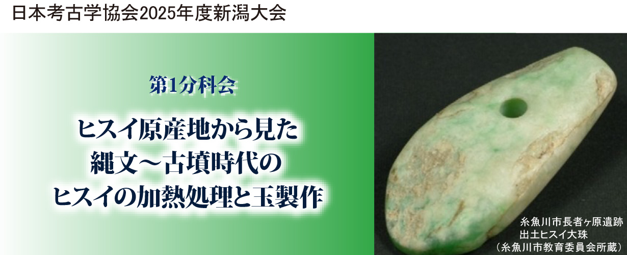 2025新潟大会-1