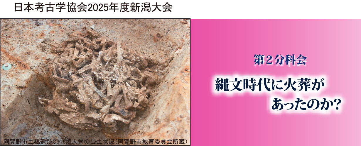 2025新潟大会-2