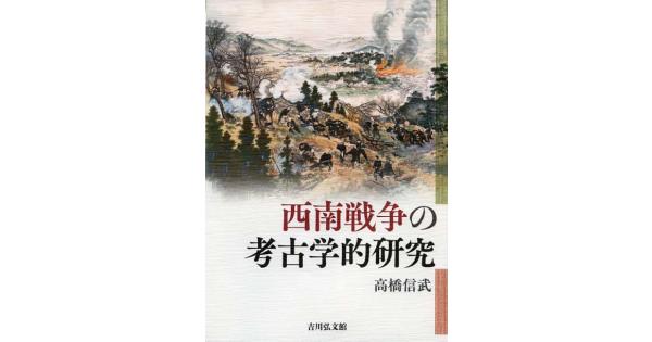 第9回日本考古学協会賞 | 日本考古学協会