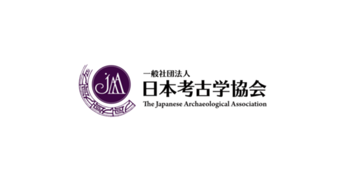 日本考古学年報 76 - 株式会社 吉川弘文館 歴史学を中心とする